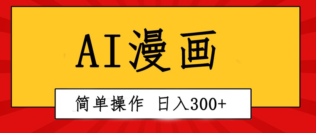 ai动漫视频一键生成缩略图