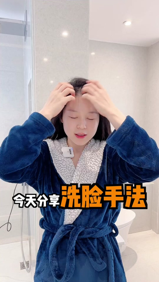 女生说去洗漱了怎么恢复