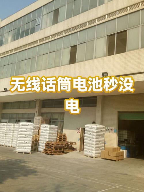 话筒电池充电一晚上可以吗图标