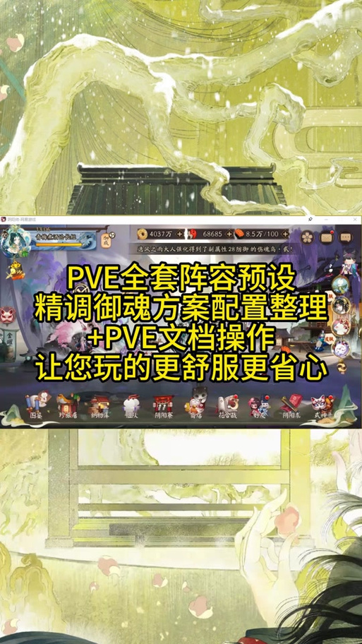 阴阳师怎么设置最流畅