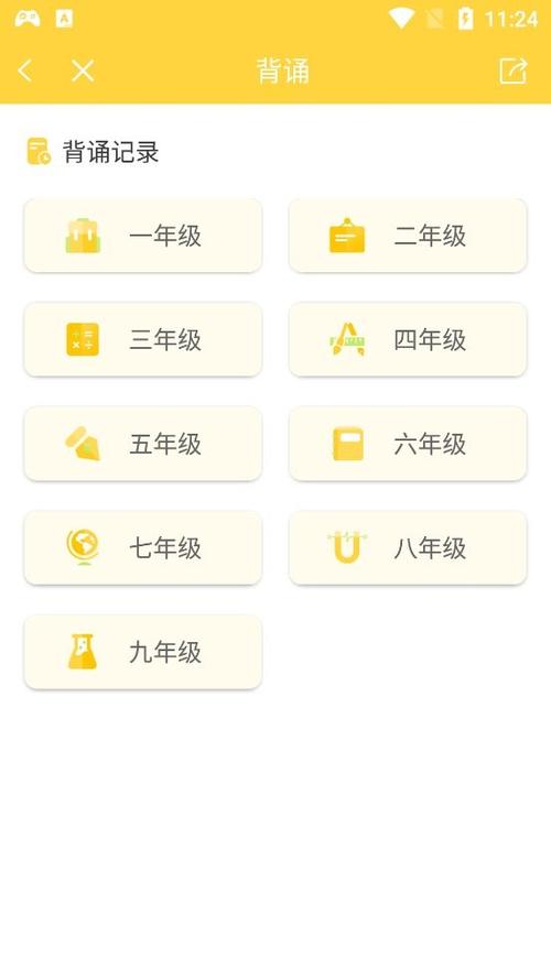 倍速课堂app
