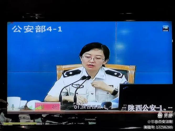公安部打传办电话截图