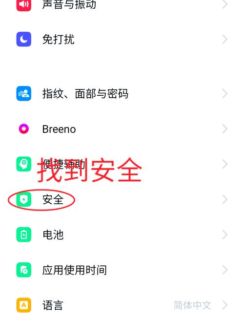 oppo统一开锁密码