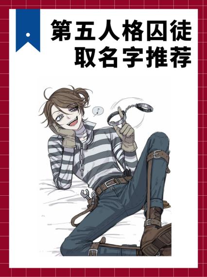 第五人格昵称修改注意事项
