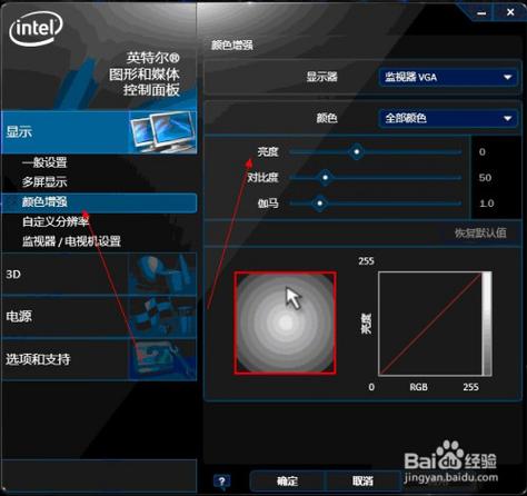 dell显示器亮度调节app