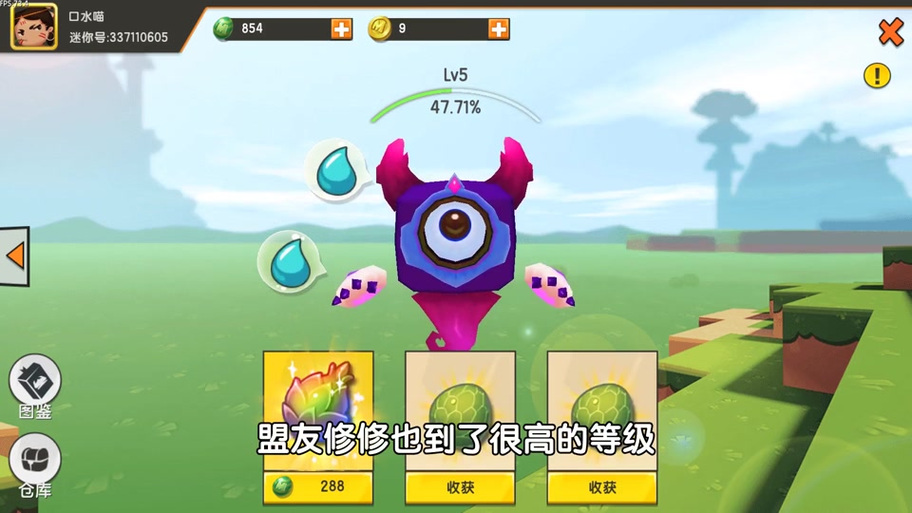 迷你世界驯服大全