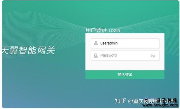 电信超级密码useradmin图标
