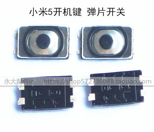 小米5音量上键加开机键