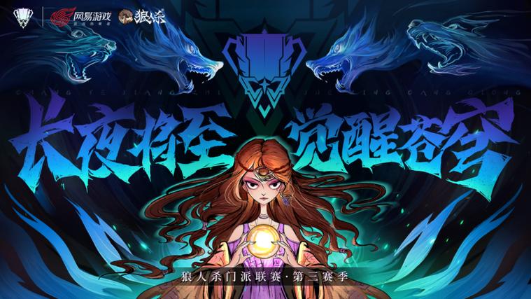 网易狼人辅助卡盟图标