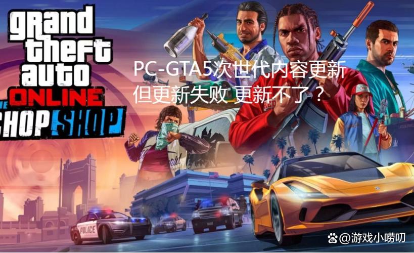 gta5怎么重启任务
