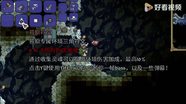 泰拉瑞亚暗影之球怎么砸图标