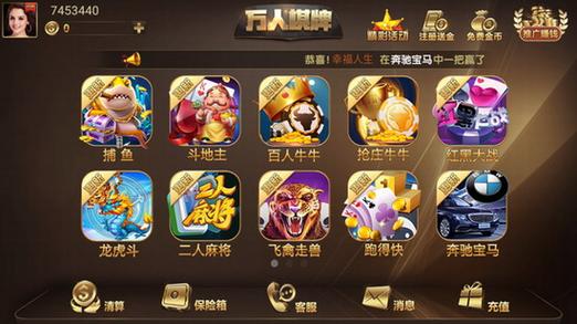 万人棋牌2021年5.10更新版pkufli截图