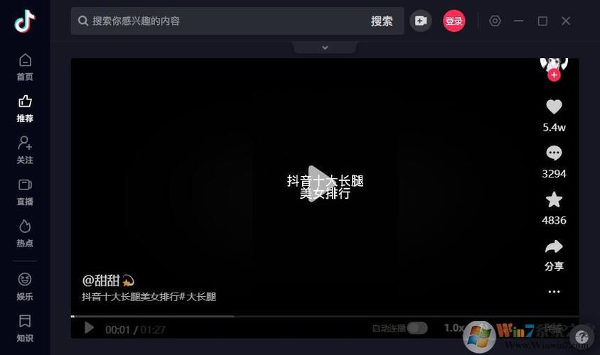 高富帅抖音短视频软件