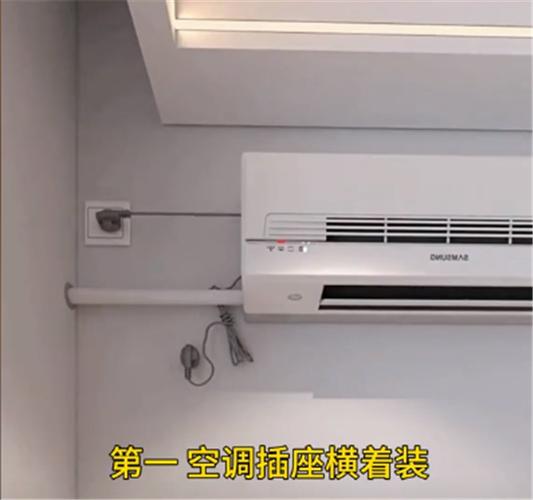 墙上没有16a怎么安空调