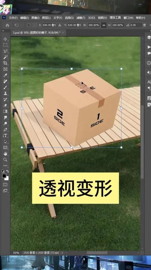 ps透视变形在哪