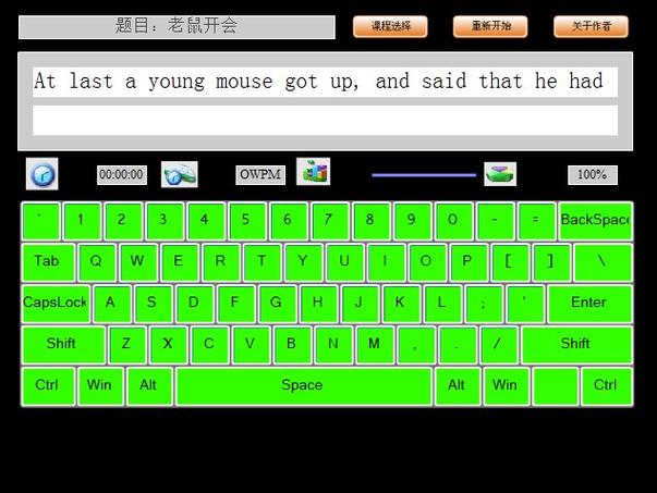 酷酷打字