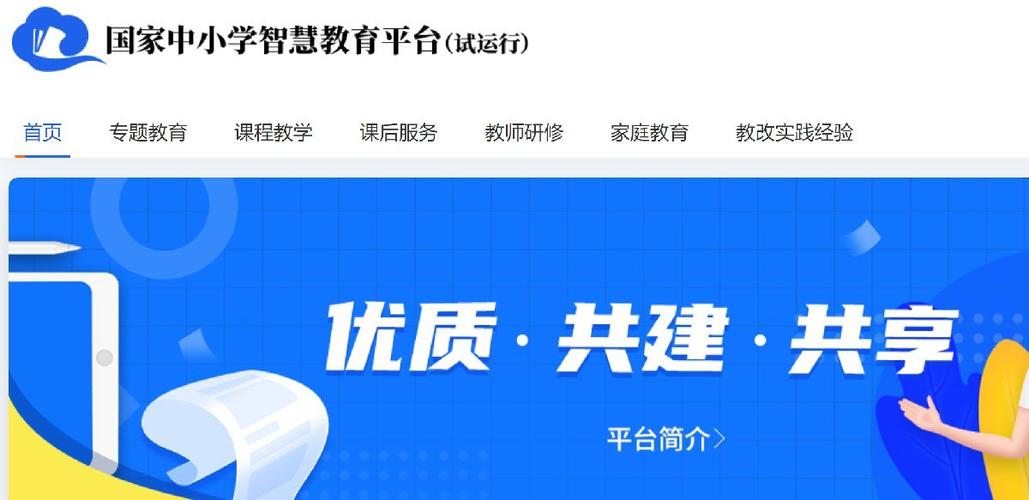 四川建设人教育培育平台官网