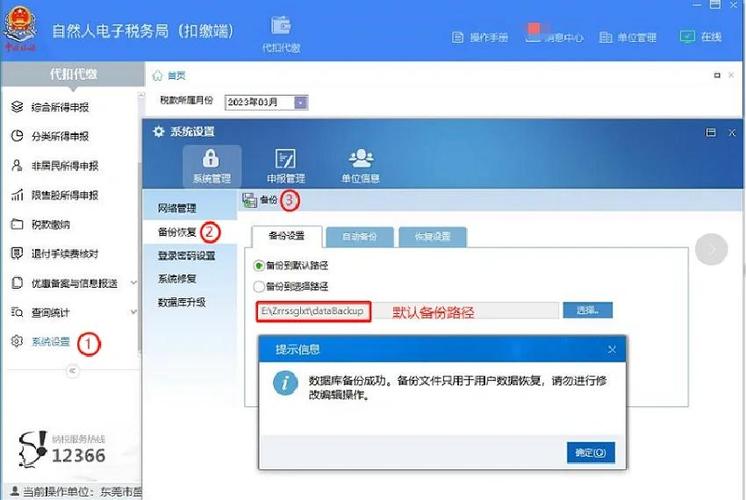 换电脑个税未备份怎么办