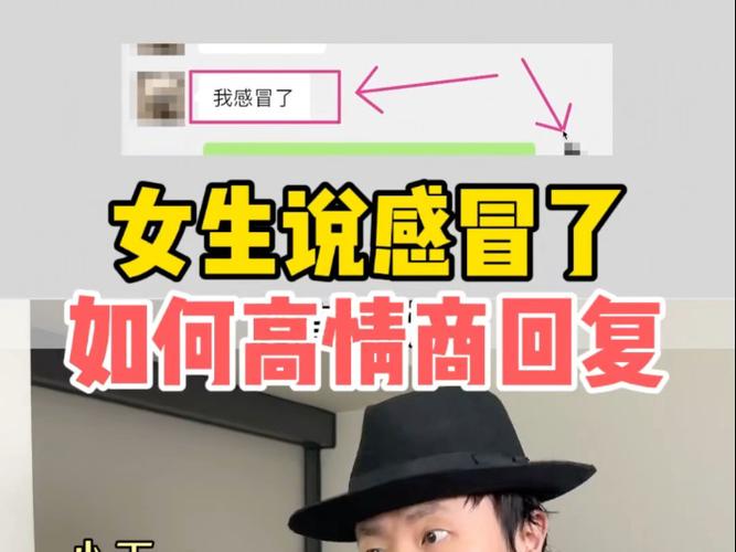 女生对我说感冒了,我怎样回复图标