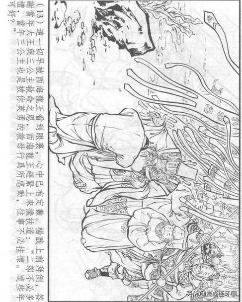 连环画的在线观看