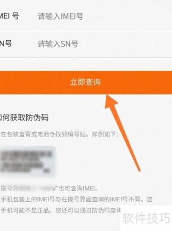 小米官网兑换码游戏截图