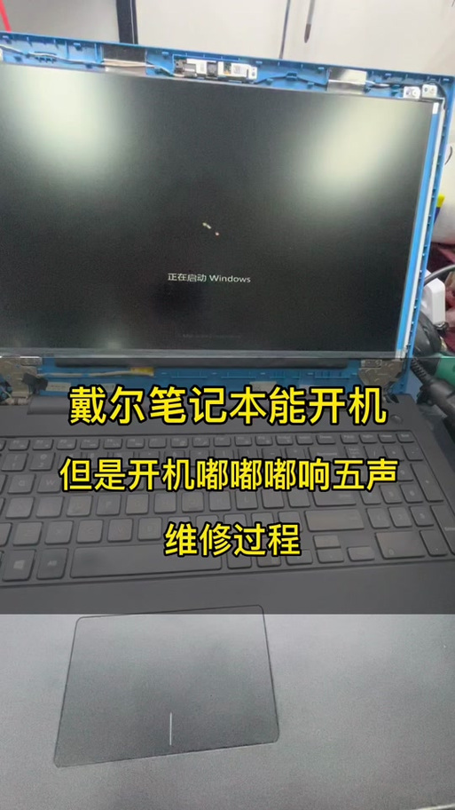 笔记本有滴滴滴的轻微声音