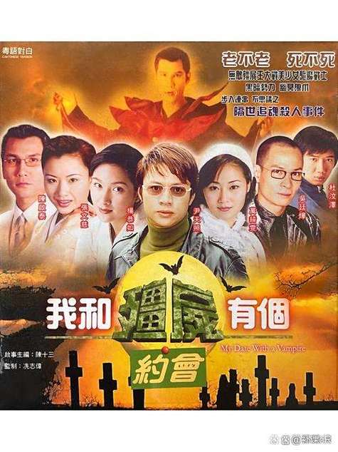 我和僵尸第一部国语版