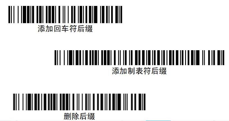 扫描枪自动回车条码游戏截图