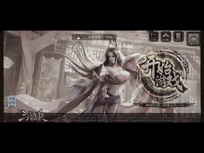 无名杀添加皮肤