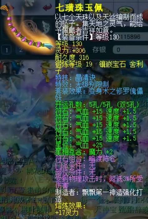 梦幻西游不显示武器缩略图