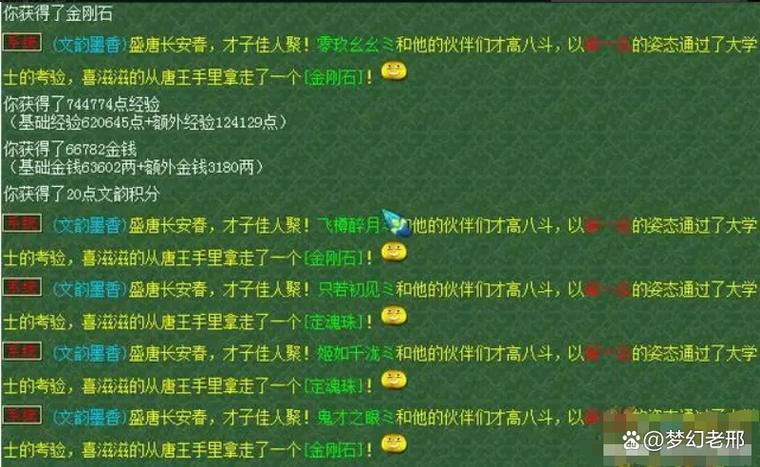 梦幻西游衣冠答题答案缩略图