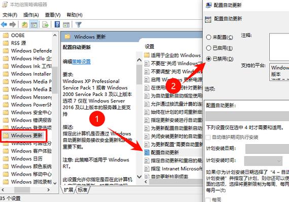 组策略禁止更新没用