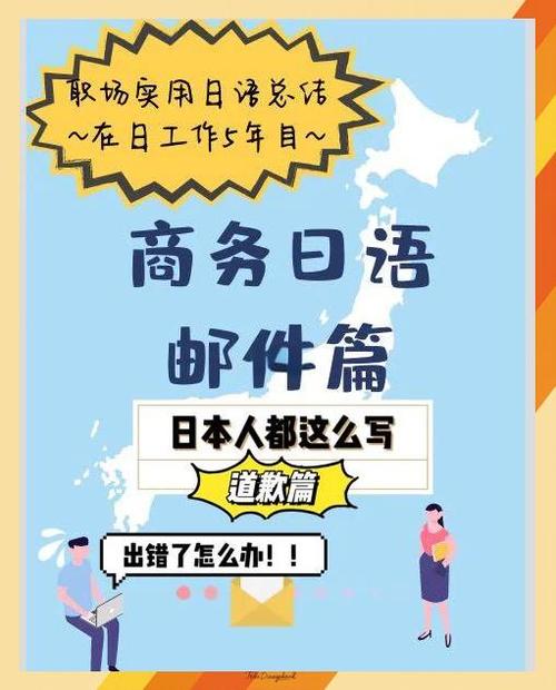 解决 日语