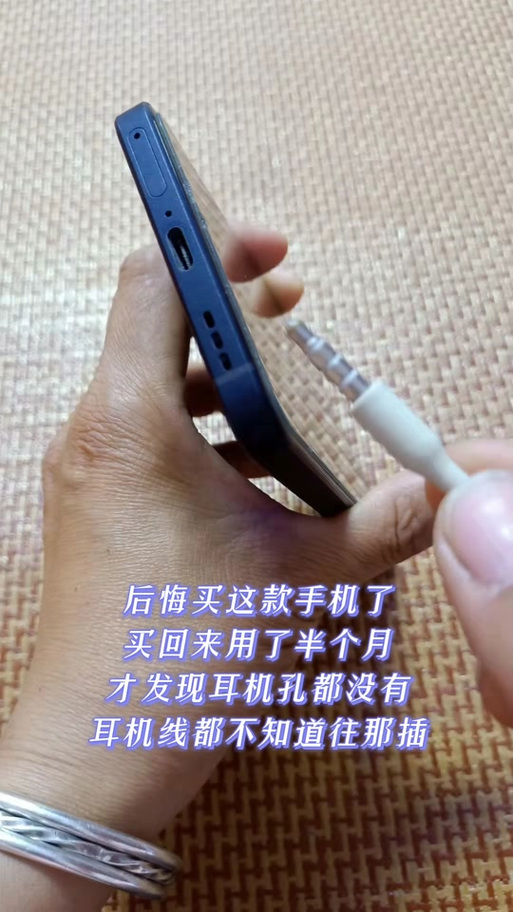 耳机孔旁边的小孔是干嘛的游戏截图
