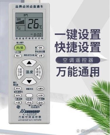 不知道空调牌子怎么用万能遥控器