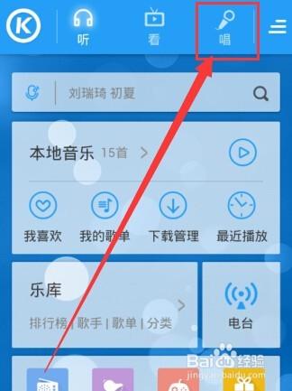 酷狗k房怎么玩图标