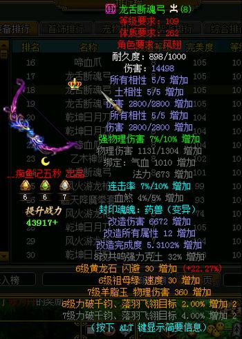 问道装备永久绑定有什么好处