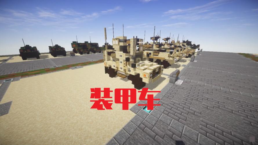 MC红石战舰战争图标