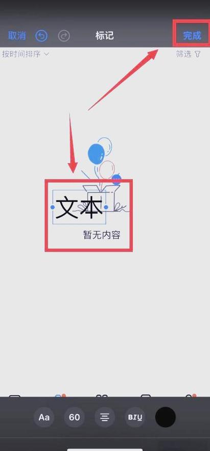 怎样在照片里添加文字图标