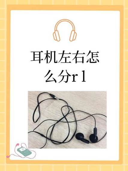 为什么耳机一只响一只不响截图