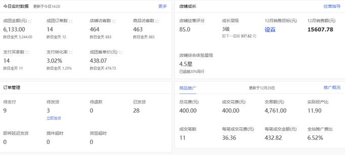 拼多多怎么做任务赚钱缩略图