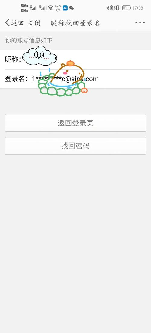 渠道id怎么找回账号