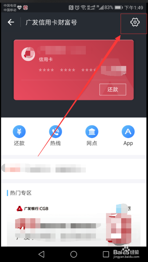 支付宝怎么删除银行卡图标