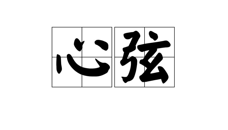 形容两人高度共鸣