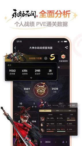 网易大神官服下载安装