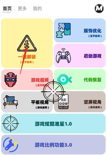 画质mxpro最新版2.0图标