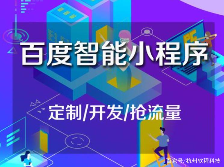 小程序开发一个多少钱啊截图