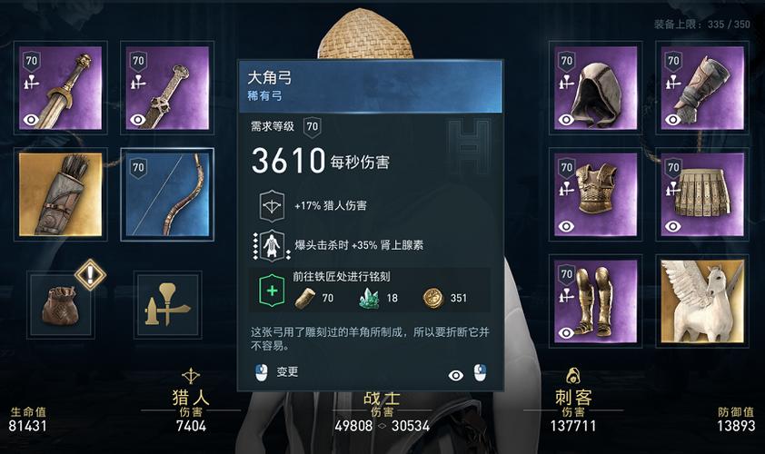 奥德赛大角弓怎么获得