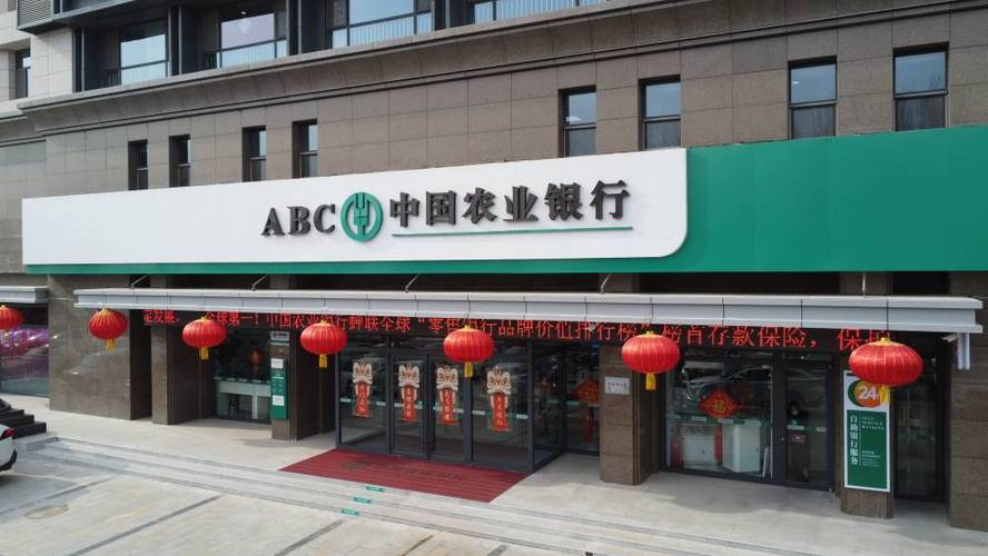 中国农业银行安装图标