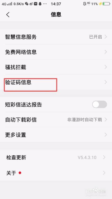 vivo发来验证码怎么回事